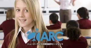 ニュージーランドの現地留学エージェント ARC