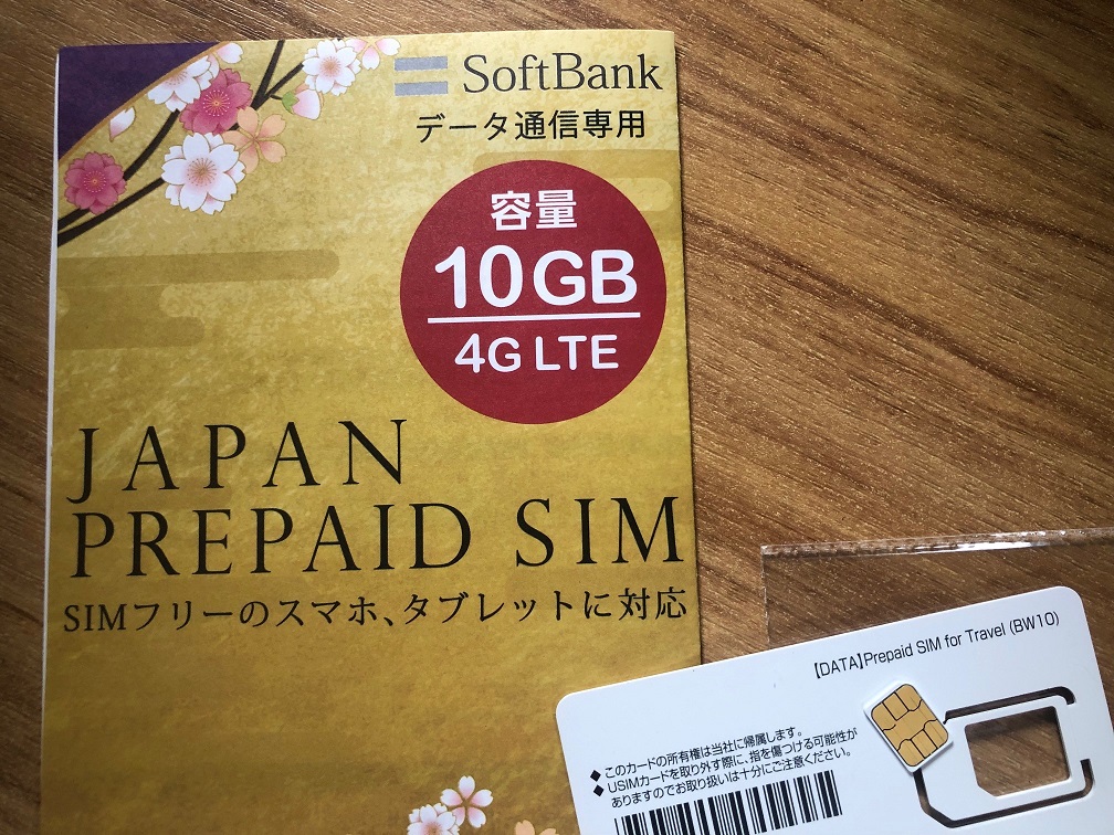 日本帰省にはプリペイドSIM「Japan Prepaid Sim」が手軽 - ARC 